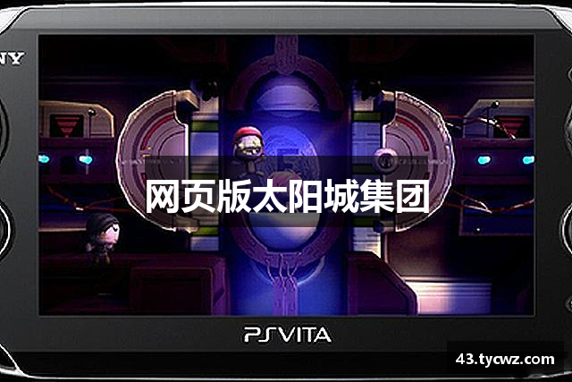 网页版j9九游会真人游戏第一品牌
